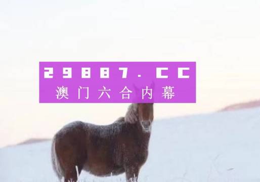 7777788888澳门王中王2024年|实用释义解释落实