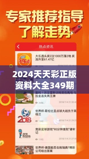 2024天天彩全年免费资料|全面释义解释落实