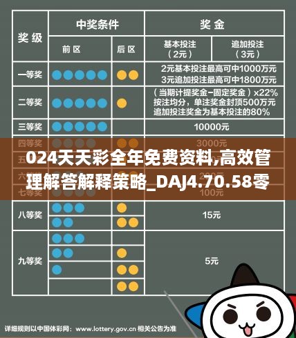 2025年天天彩免费资料|实用释义解释落实