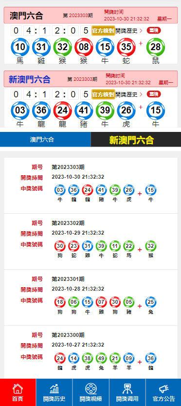 澳门开奖记录开奖结果2025|全面释义解释落实