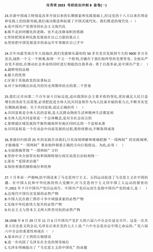 澳门一码一肖一待一中四不像一|精选解析解释落实