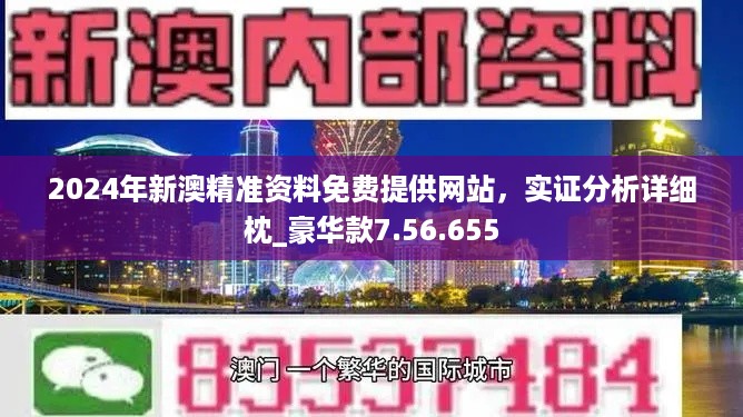 新澳大全2025正版资料|精选解析解释落实